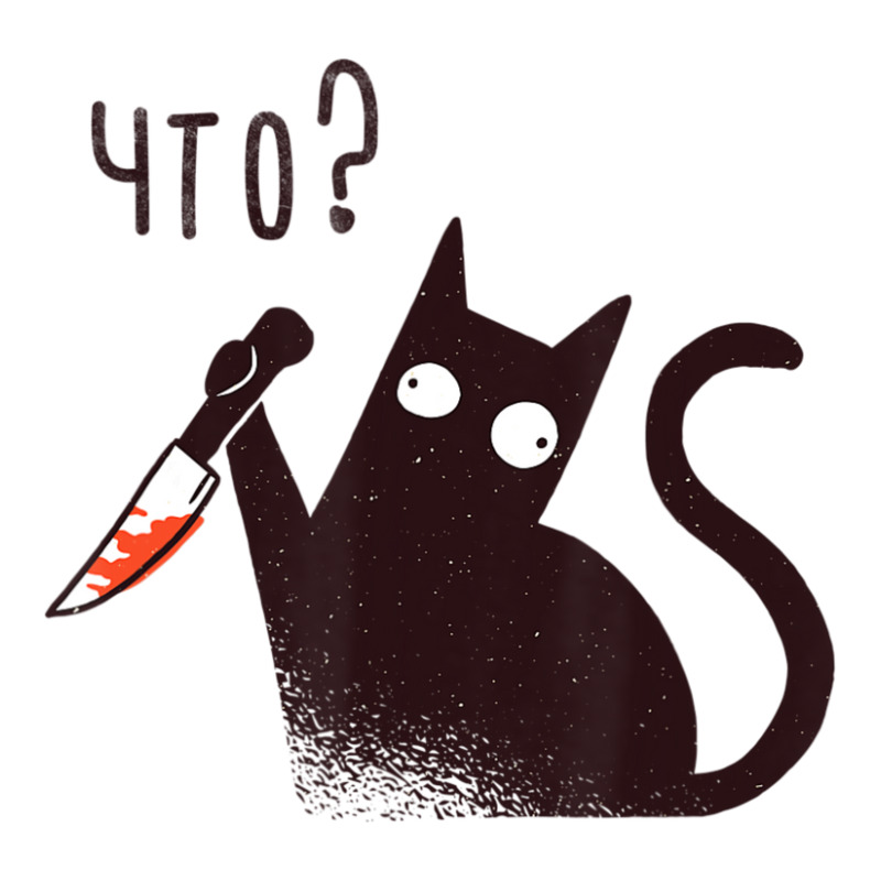 Russian Language Cat With A Knife Saying What Debie Paper Bag - 10 X 5 X 13 | Artistshot