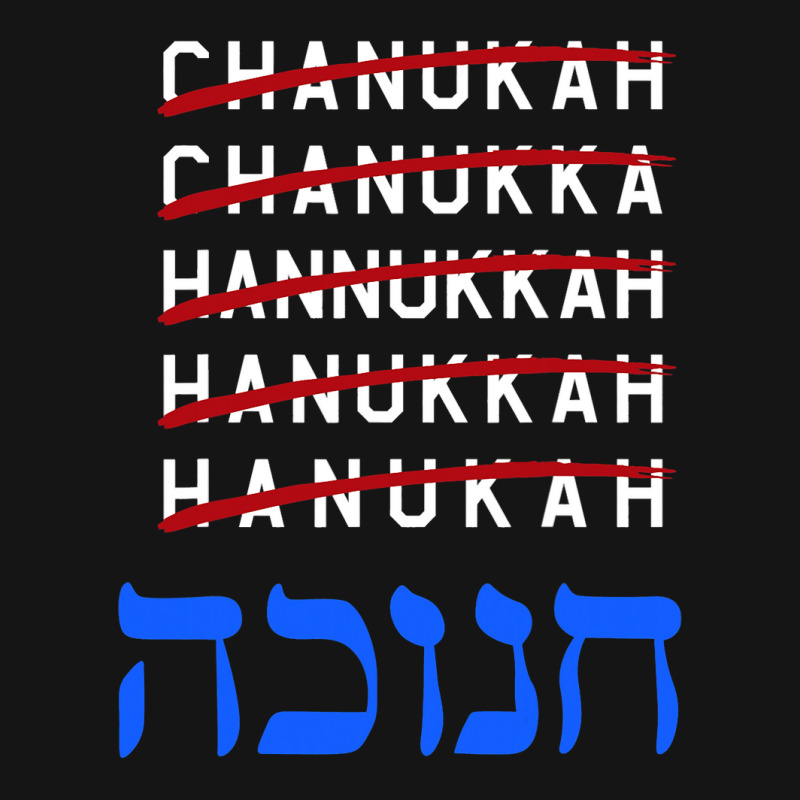 Happy Hanukkah Spelling Chanukah Hebrew Jewish Holiday Mesh Cap | Artistshot