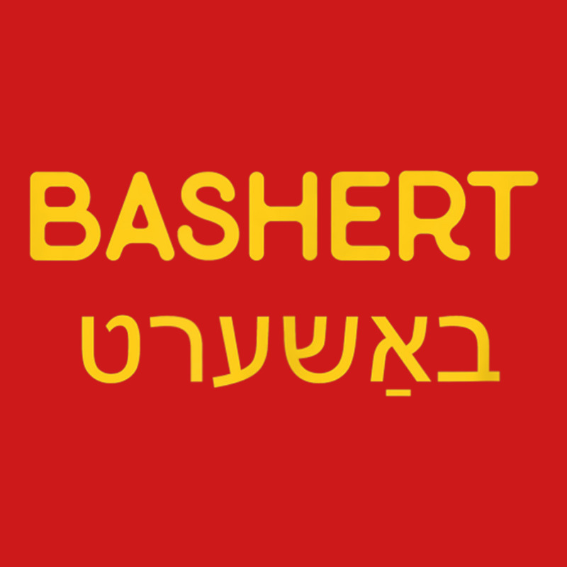 Jewish Wedding Gift   Bashert T Shirt Baseball Cap by cm-arts | Artistshot