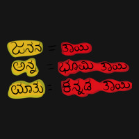 Kannada  With Best Kannada Quote Mesh Cap | Artistshot