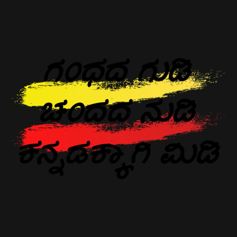 Gandhada Gudi-kannada Rajyotsava Mesh cap by cm-arts | Artistshot