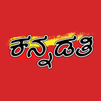 Kannadati-kannada Rajyotsava Trucker Cap | Artistshot