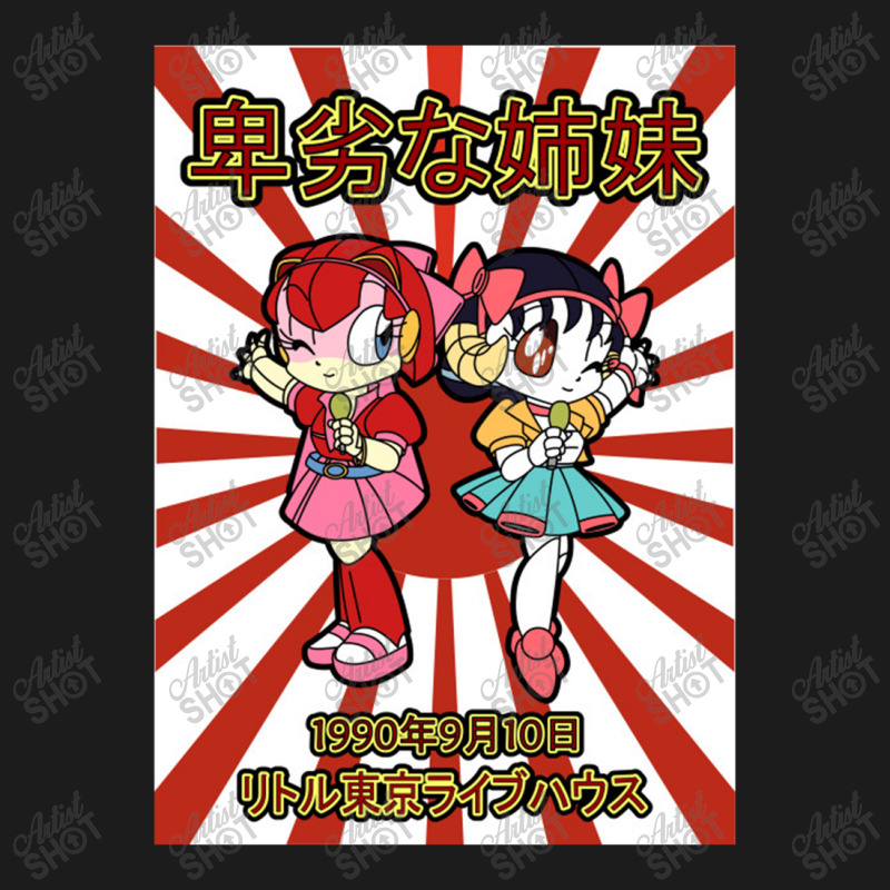 Pointless Sisters Japanese Text   Samurai Pizza Cats Beanie by kudunakam | Artistshot