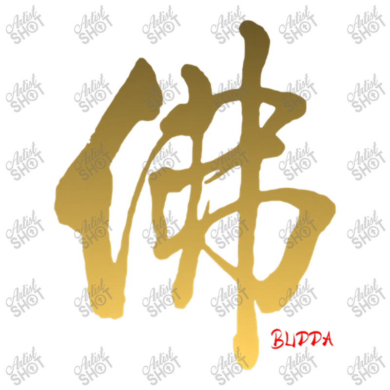 Buddhism Budda In Calligraphy Kanji Chinese Cantonese Japanese Asia Bomber Jacket | Artistshot