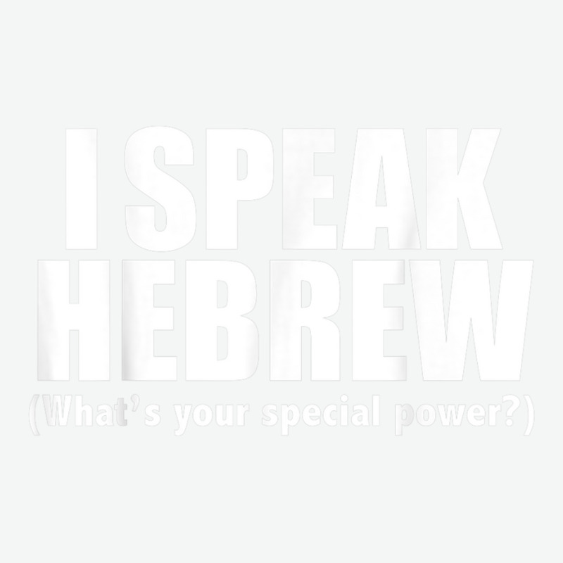 I Speak Hebrew What's Your Special Power Bilingual Gift T Shirt Urban Heavy T-shirt by cm-arts | Artistshot