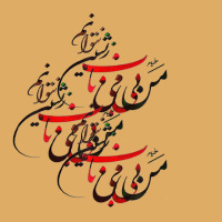 Khayyam Persian Calligraphy And For Nowruz Urban Heavy T-shirt | Artistshot