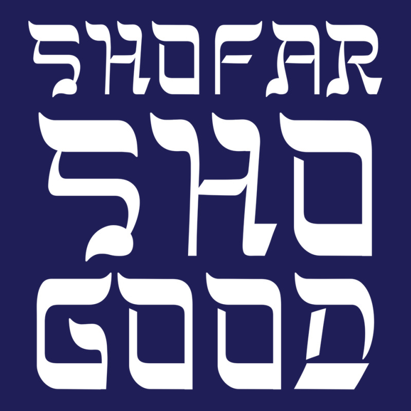 Shofar Sho Good Jewish Holiday Long Sleeve T Shirt Beanie | Artistshot