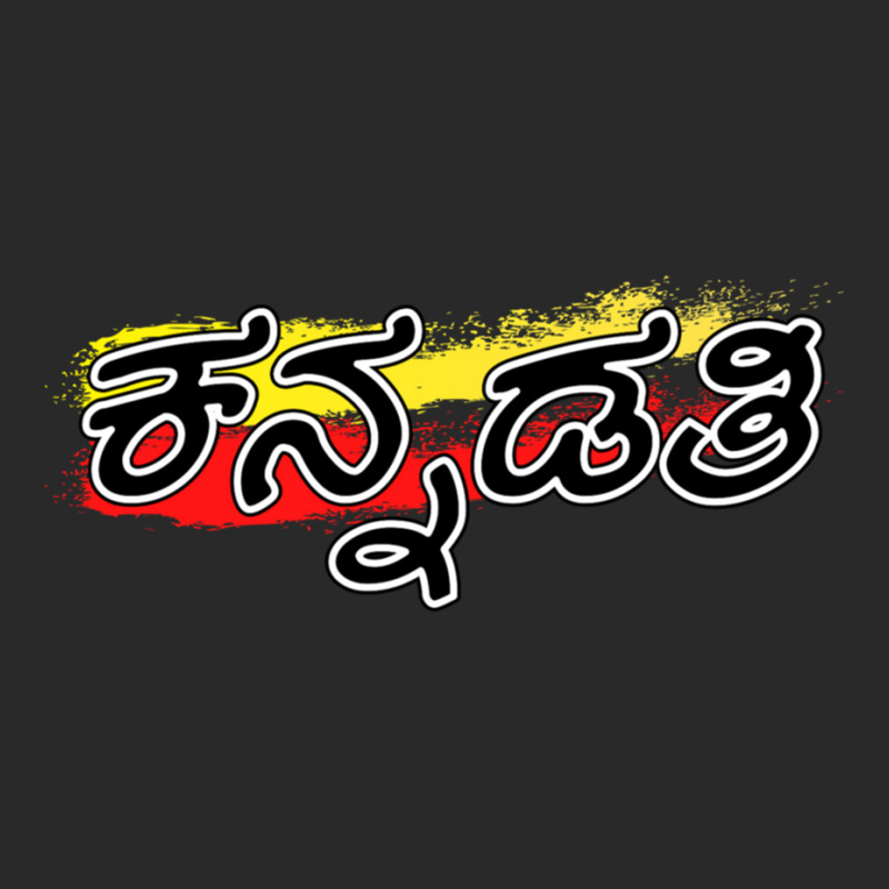 Kannadati-kannada Rajyotsava Adjustable Baseball Cap by RILEYALLEN | Artistshot