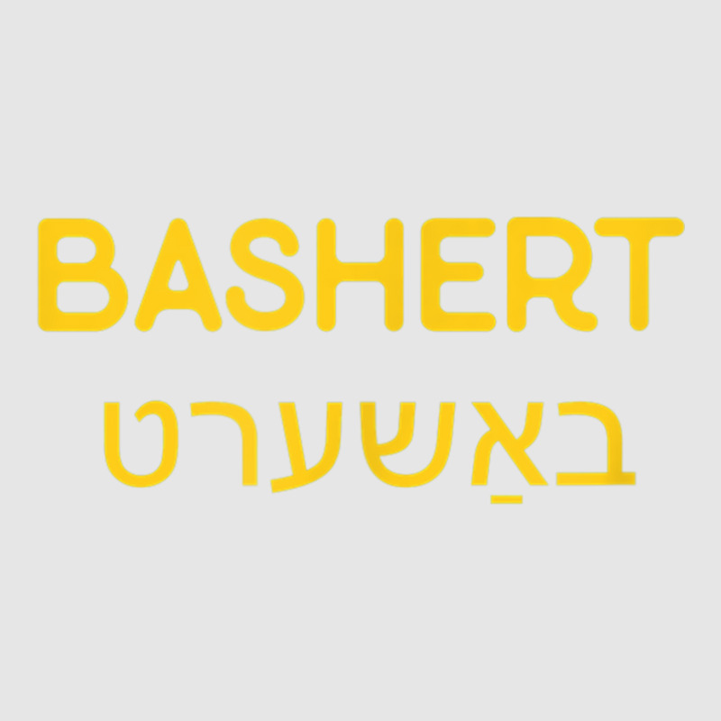 Jewish Wedding Gift   Bashert T Shirt Adjustable Baseball Cap by cm-arts | Artistshot