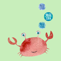 Chinese Crab Urban Heavy T-shirt | Artistshot