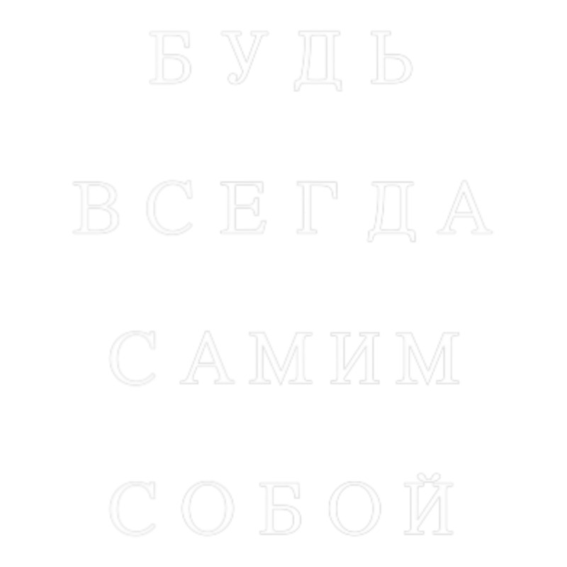 Russian Saying Quote Wisdom Soviet Russia Slavic Cyrillic Bomber Jacket by cm-arts | Artistshot