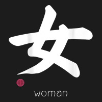 Woman Kanji In Japanese Letter Japan Female Symbol (on Back) T Shirt Nike Dri-fit Cap | Artistshot