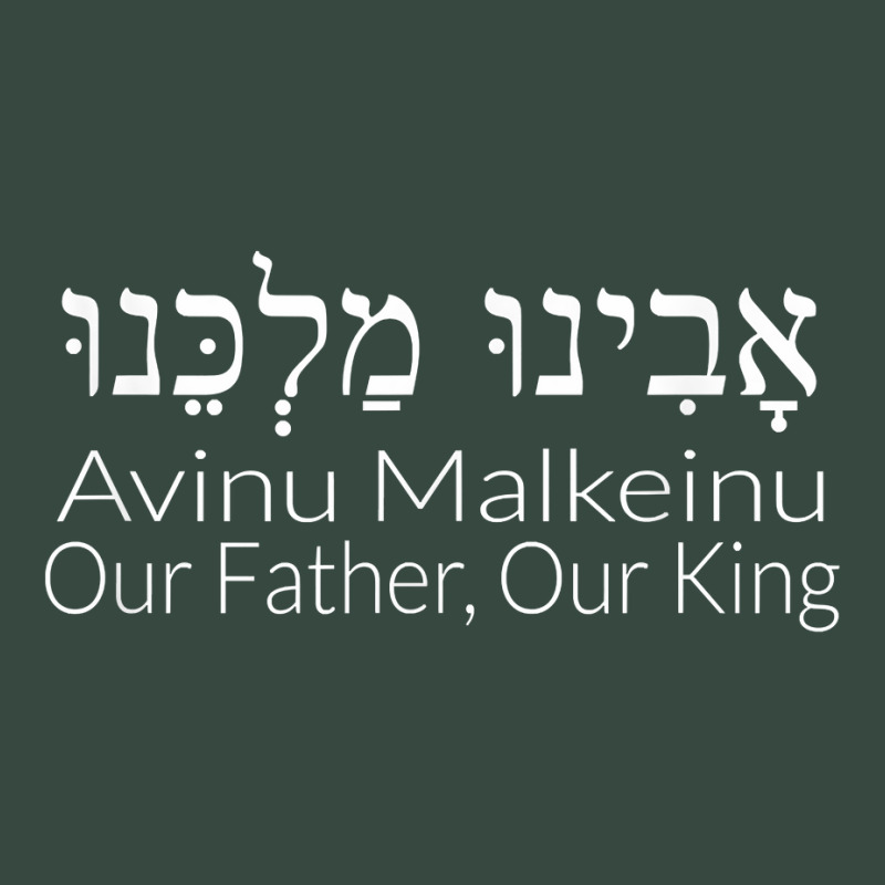 Rosh Hashanah   Avinu Malkeinu   Our Father Our King T Shirt Seamless Cap | Artistshot