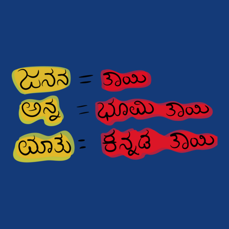 Kannada  With Best Kannada Quote Retro Trucker Cap by cm-arts | Artistshot