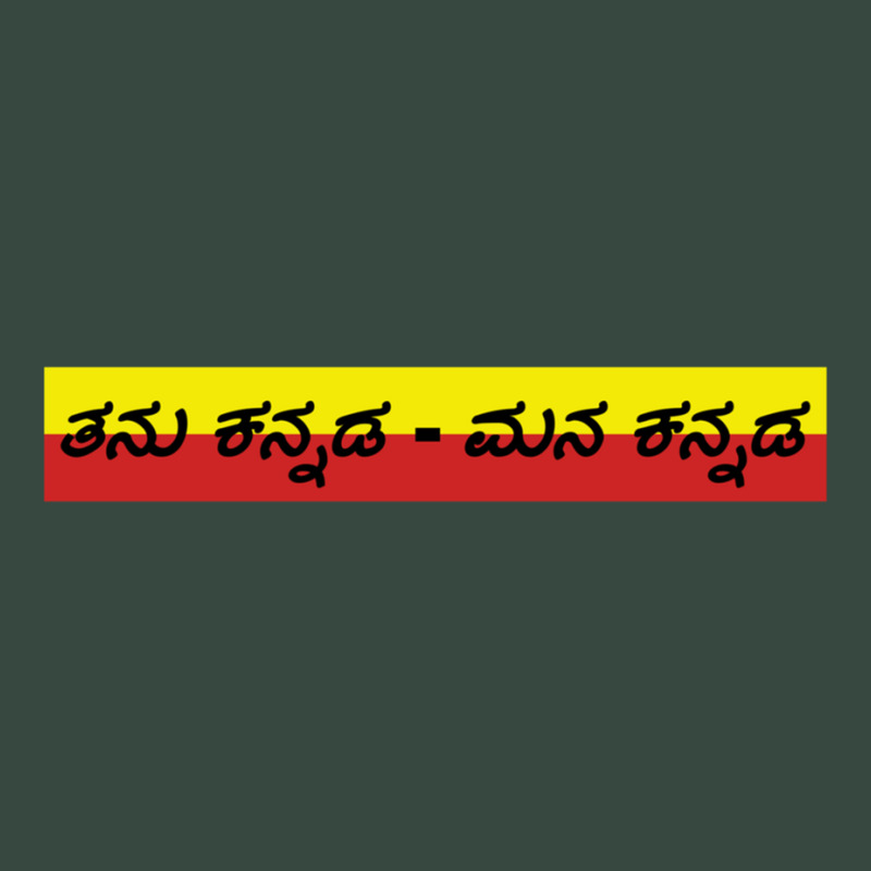 Tanu Kannada-mana Kannada- Rajyotsava Design Active Seamless Cap by RILEYALLEN | Artistshot