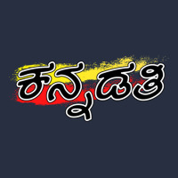 Kannadati-kannada Rajyotsava Retro Trucker Cap | Artistshot