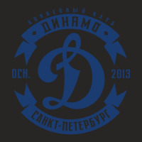 Jhc Dinamo Saint Petersburg Ladies Fitted T-shirt | Artistshot