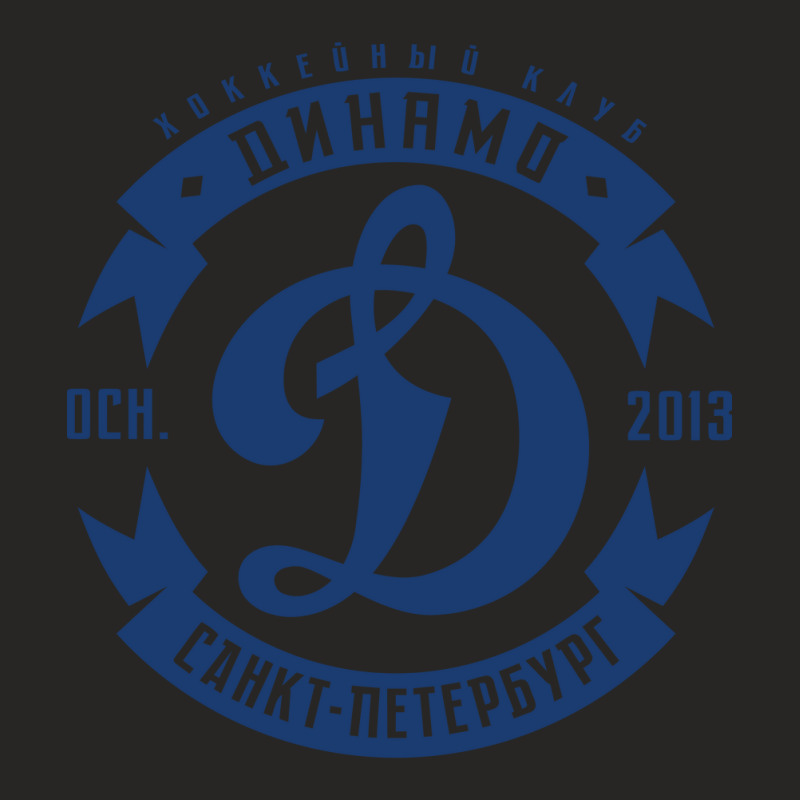 Jhc Dinamo Saint Petersburg Ladies Fitted T-Shirt by winy | Artistshot