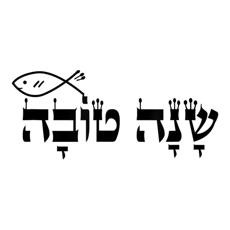 Rosh Hashanah Jewish Holiday Shana Tova Gift Tshirt Sticker | Artistshot