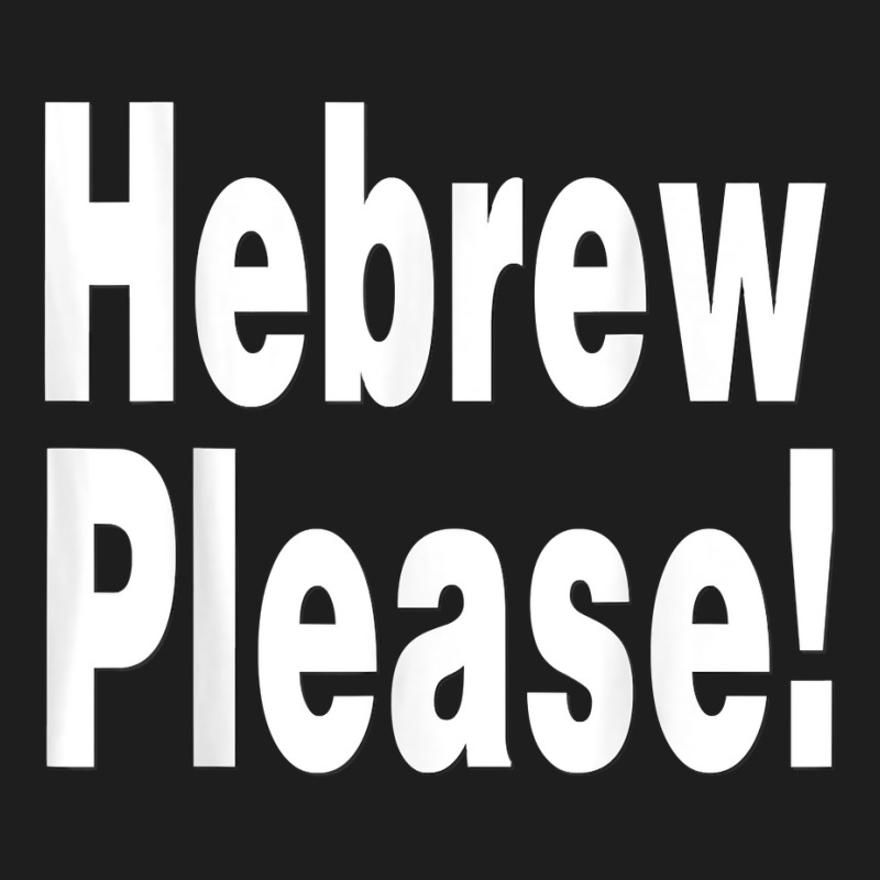 Hebrew Please A Private Expression Of Advice Or Wisdom T Shirt Classic T-shirt by AshleyPenez | Artistshot