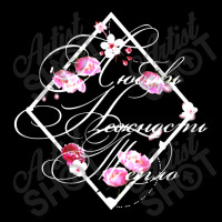 Beautiful Russian Gift Floral Text Love Zipper Hoodie | Artistshot