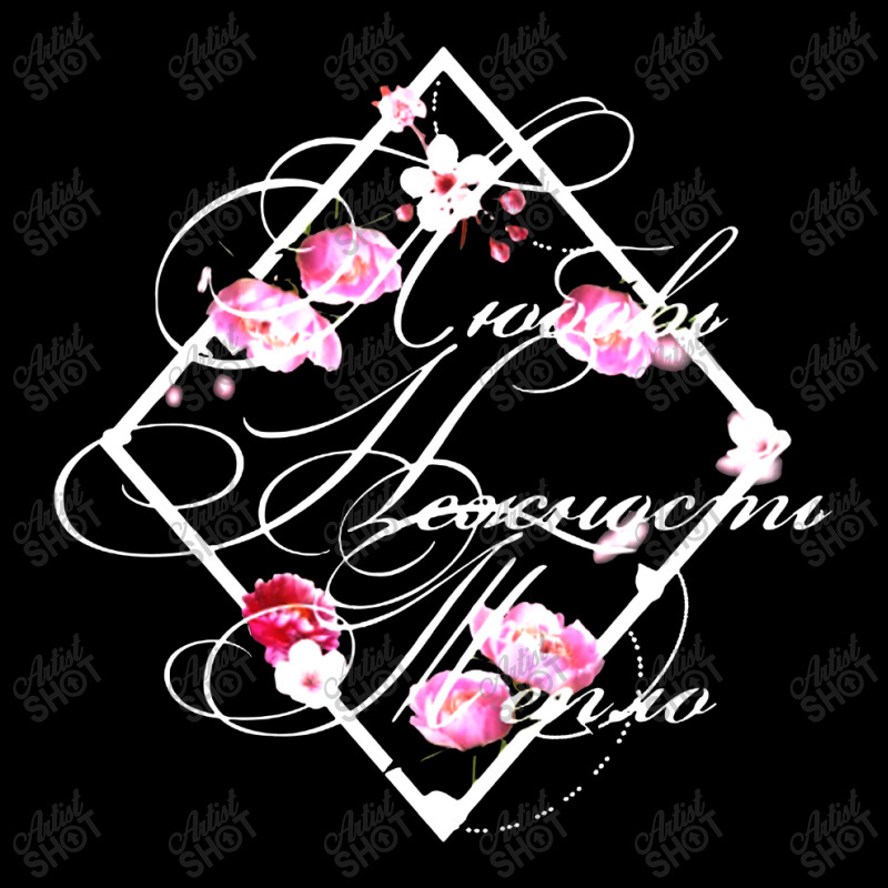 Beautiful Russian Gift Floral Text Love Zipper Hoodie | Artistshot