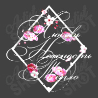 Beautiful Russian Gift Floral Text Love Vintage T-shirt | Artistshot