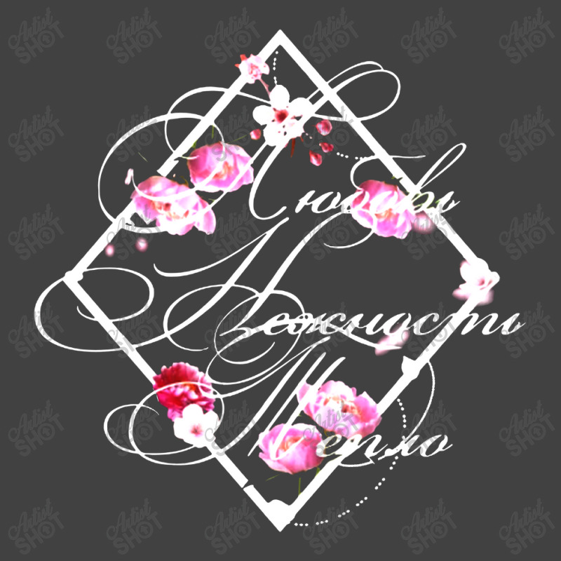 Beautiful Russian Gift Floral Text Love Vintage T-shirt | Artistshot