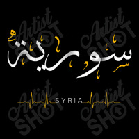 Syria Heartbeat Love Arabic Calligraphy Quote Art Syrian Youth Zipper Hoodie | Artistshot