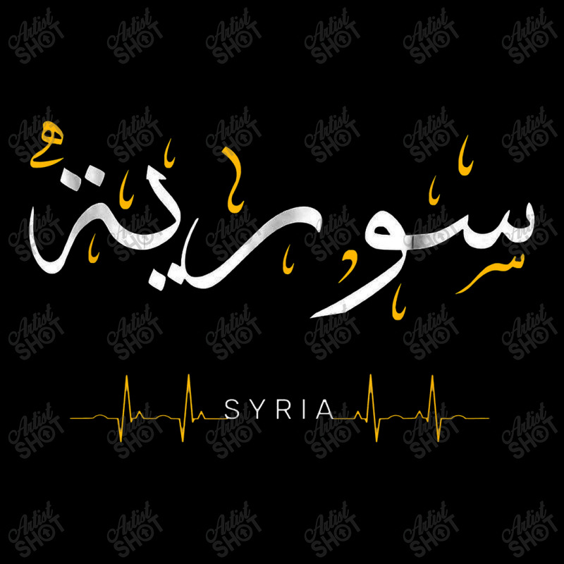 Syria Heartbeat Love Arabic Calligraphy Quote Art Syrian Youth Zipper Hoodie by muloisongunu | Artistshot