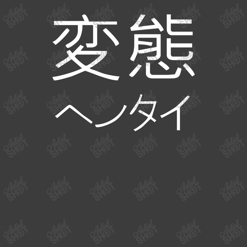 Japanese Psycho Kanji Chinese Slogan Text Japan Party Gift Men's Polo Shirt | Artistshot