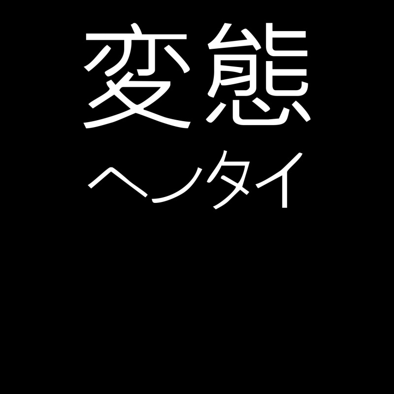Japanese Psycho Kanji Chinese Slogan Text Japan Party Gift Long Sleeve Shirts | Artistshot