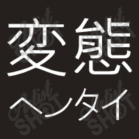 Japanese Psycho Kanji Chinese Slogan Text Japan Party Gift Tank Top | Artistshot
