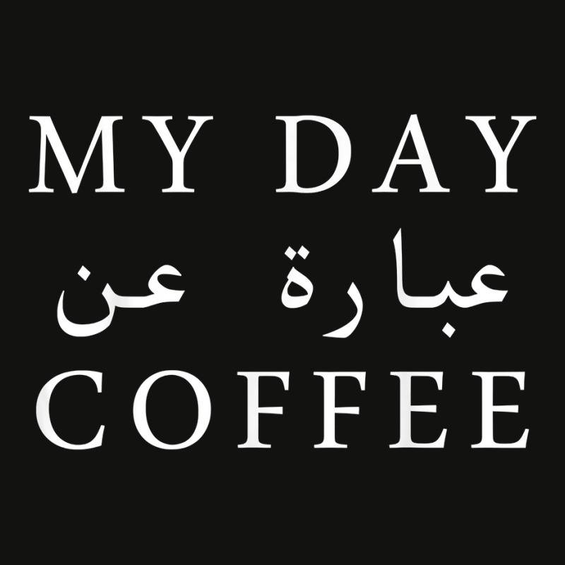 My Day Is About Coffee Funny Coffee Arabic Calligraphy T Shirt Scorecard Crop Tee by dequariusgoblirsch | Artistshot