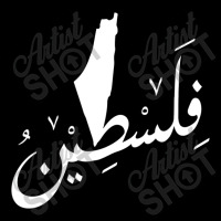 Falas.tin   Palest  A.ra.bic  Calligraphy T Shirt Unisex Jogger | Artistshot