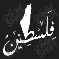 Falas.tin   Palest  A.ra.bic  Calligraphy T Shirt Classic T-shirt | Artistshot