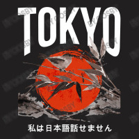 Tokyo Japanese T-shirt | Artistshot