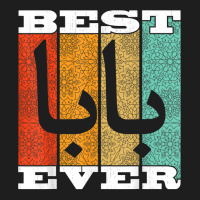 Funny Arabic Dad Baba Muslim Dad Islam Arab Best Baba Ever T Shirt Classic T-shirt | Artistshot