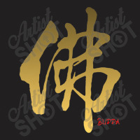 Buddhism Budda In Calligraphy Kanji Chinese Cantonese Japanese Asia T-shirt | Artistshot