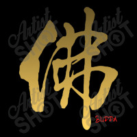 Buddhism Budda In Calligraphy Kanji Chinese Cantonese Japanese Asia Pocket T-shirt | Artistshot