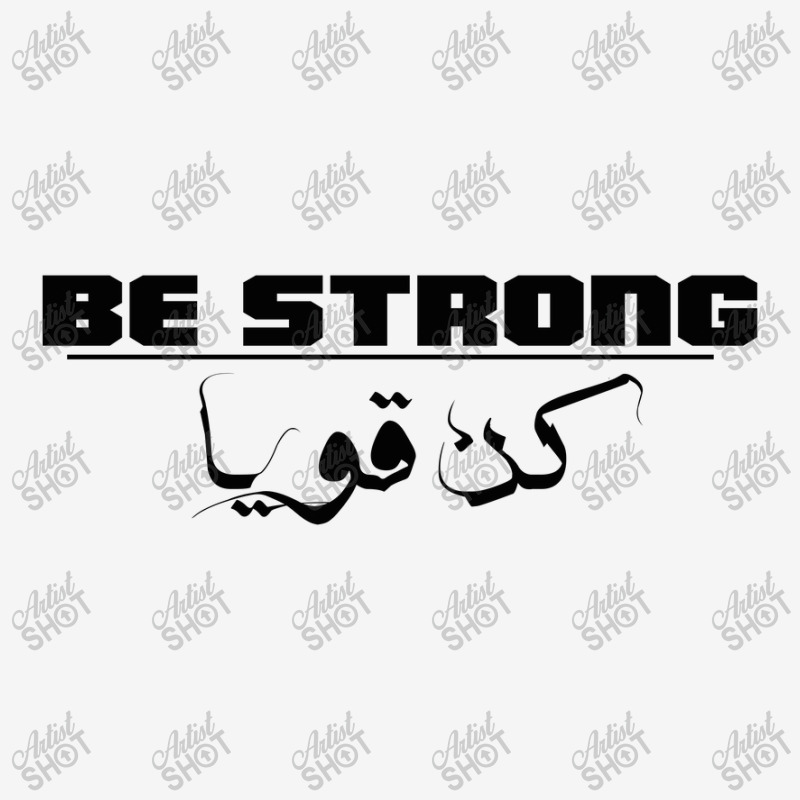 Be Strong In  Arabic And English Toddler Hoodie by EGYBOY | Artistshot