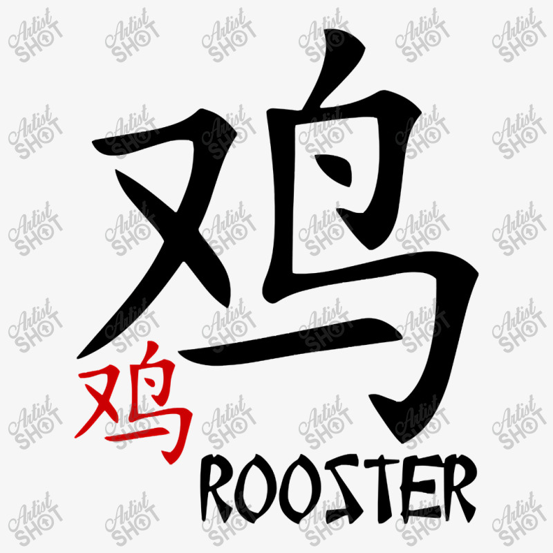 Rooster Chinese Zodiac   Astrology Kanji Calligraphy Design T Shirt Ladies Fitted T-Shirt by Adriana_Torquemada | Artistshot