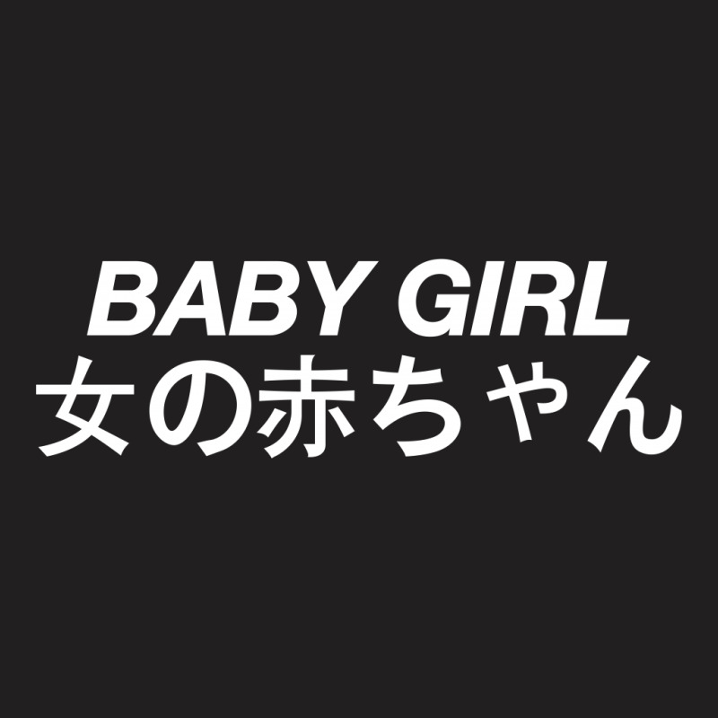 Baby Girl Japanese T-shirt | Artistshot