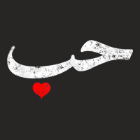 Love In Arabic Letters Halal Arab T Shirt Ladies Fitted T-shirt | Artistshot