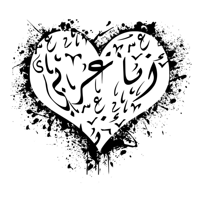 Heart With Arabic Character V-neck Tee | Artistshot