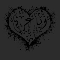 Heart With Arabic Character Exclusive T-shirt | Artistshot