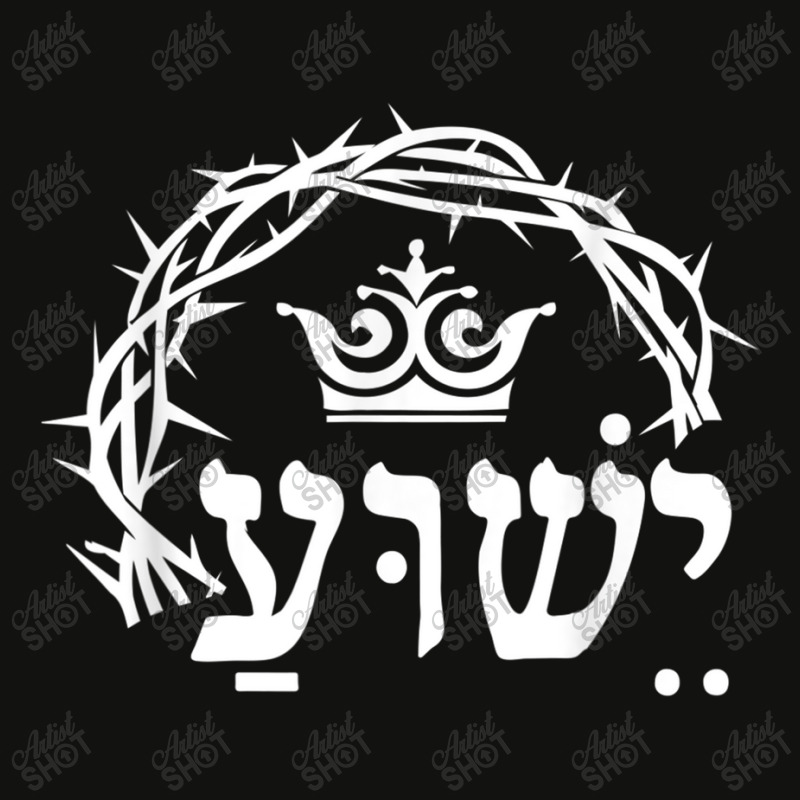 Yeshua Is King - Hebrew Name For Jesus With Crown Christian Character  Scorecard Crop Tee by Aria-Proctor | Artistshot