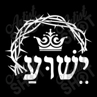 Yeshua Is King - Hebrew Name For Jesus With Crown Christian Character  Cropped Sweater | Artistshot