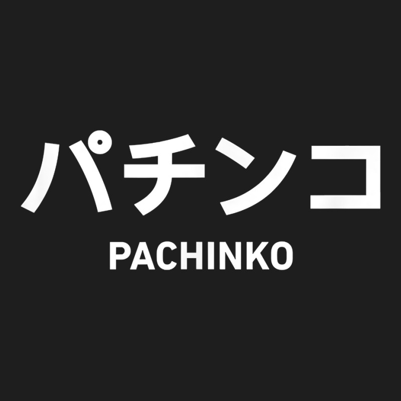 Minimalist Japanese Arcade Game Pachinko T Shirt Classic T-shirt by BrunkeMiaysia | Artistshot