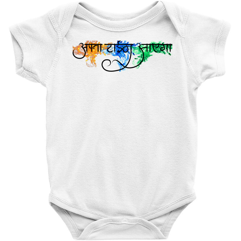 Apnatimeayega Baby Bodysuit by Ar5en1c | Artistshot